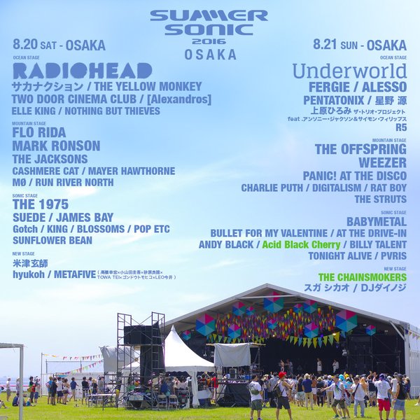 summersonic2016-8osaka