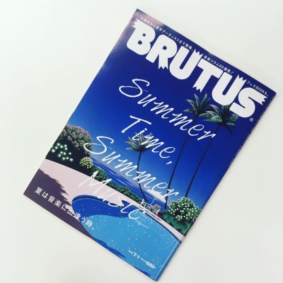 現在発売中のBRUTUSは音楽特集！フェス情報満載の夏フェスBOOKも！