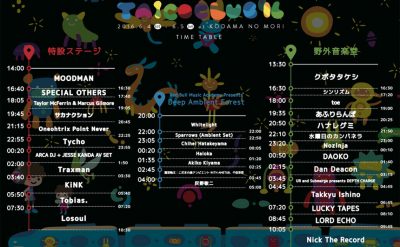 いよいよ今週末開催！TAICOCLUB’16タイムテーブル発表！