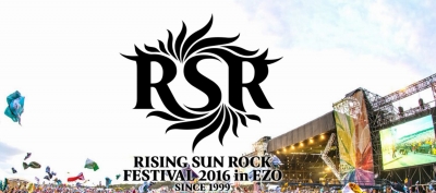 【RSR2016開催直前特集】初心者向けライジングサンの楽しみ方ガイド