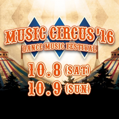 日本最大規模のハロウィンパーティー「MUSIC CIRCUS’16」追加出演アーティストにW&W、中田ヤスタカ、KSUKEら