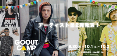 GO OUT CAMP第二弾アーティスト発表で、降谷建志、上江洌.清作＆The BK Sounds!!、DJ BAKUら追加