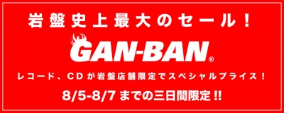 フジロックオフィシャルショップ岩盤が渋谷パルコの閉館までの3日間、史上最大の最終セールを実施！