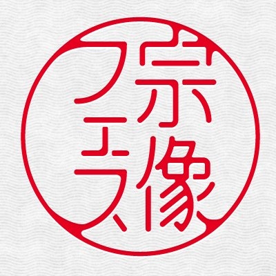 世界遺産登録を目指す「宗像」の海フェスに、きゃりーぱみゅぱみゅ、MISIA、Charaら出演！