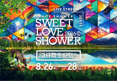 今週末開催の「SPACE SHOWER SWEET LOVE SHOWER 2016」が水カン、ぼくりり、Suchmosらのライブを生配信！