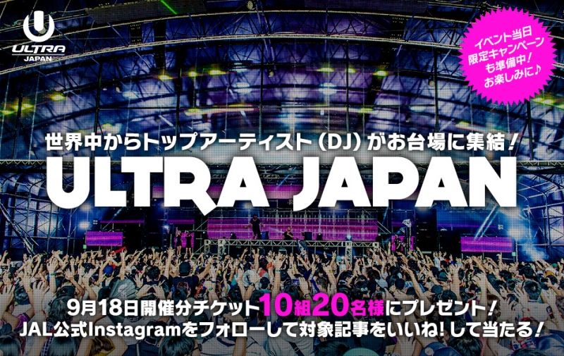 ultra2016jal