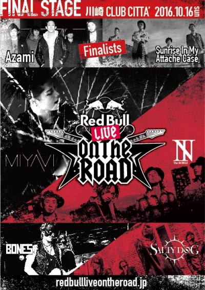 MIYAVI、The BONEZらがゲスト出演！Red Bull Live on the Roadファイナルステージが 10/16（日）に開催！