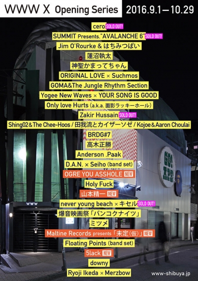 渋谷ライブハウス「WWW」の2号店「WWW X」が本日OPEN!!!