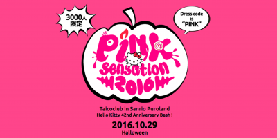 今週末開催の「PINK sensation」最終ラインナップに尾崎裕哉、 田我流＆Young-Gの出演が決定！