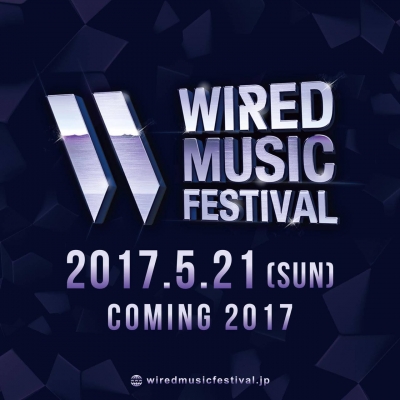 「WIRED MUSIC FESTIVAL」が2017年の開催を発表！