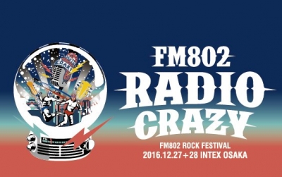 「RADIO CRAZY」第三弾発表でアレキ、スカパラ feat. Ken Yokoyama、HY＋BIGMAMAら18組追加