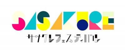 「ササクレフェスティバル2016」第3弾で禁断の多数決、Rude-αら7組が追加