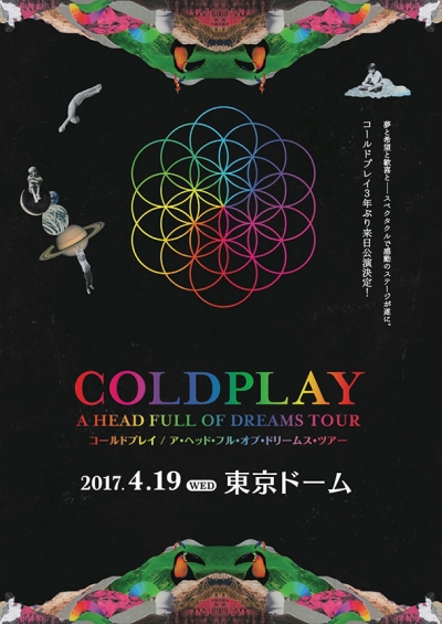 コールドプレイ来日公演は、2017年4月19日（水）東京ドームにて