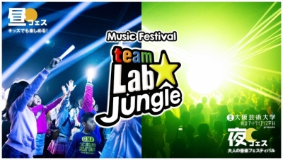 チームラボによる体験型音楽フェスティバル「Music Festival, teamLab Jungle」大阪にて開催