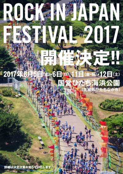 「ROCK IN JAPAN FESTIVAL 2017」の開催日程が発表