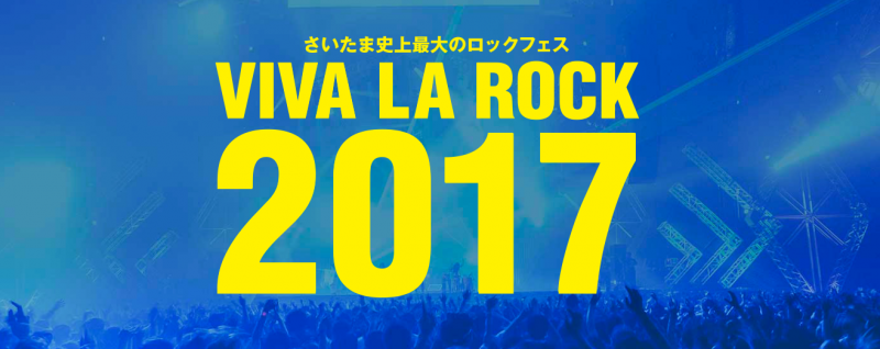 vivalarock2017