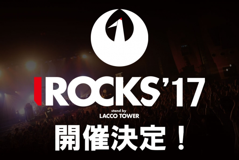 irocks2017