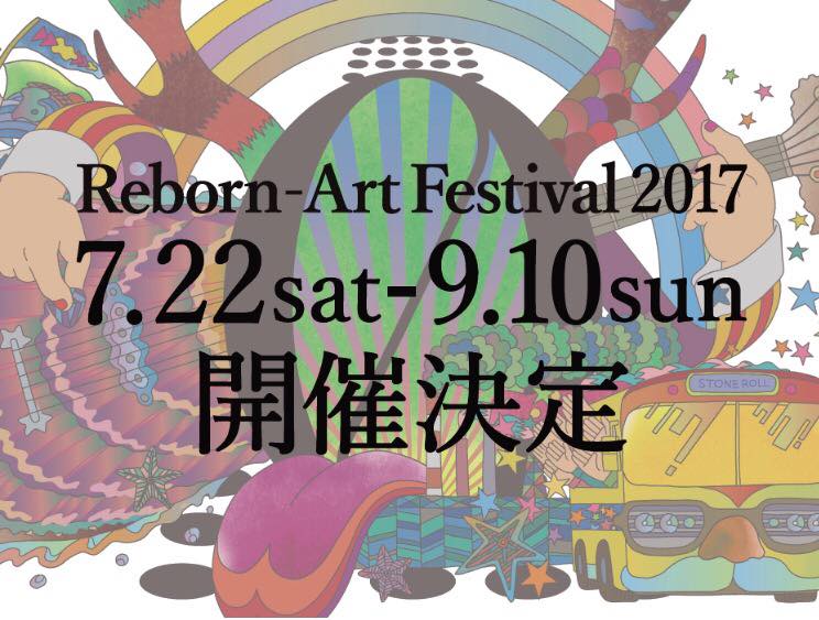 rebornartfestival2017