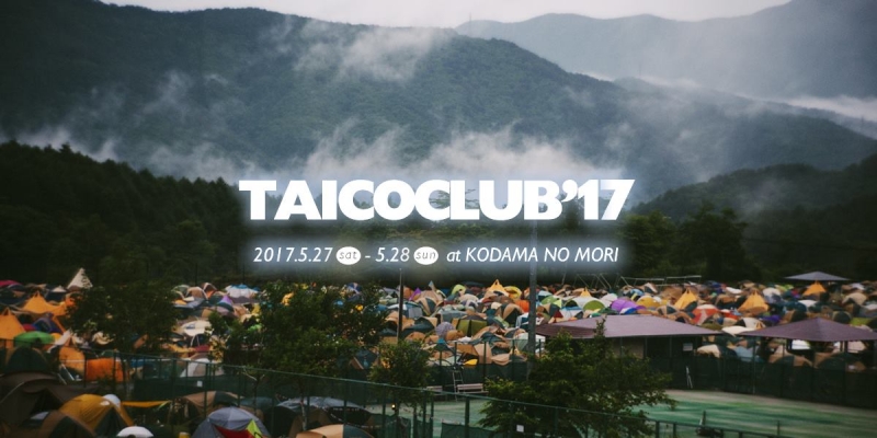 taicoclub2017