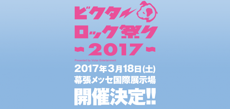 victorrockmatsuri2017