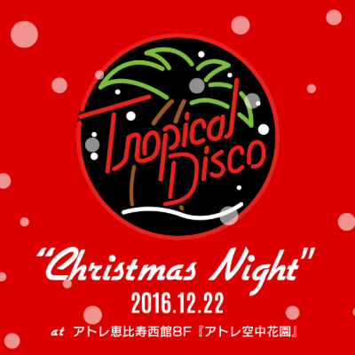 12月22日に「Tropical Disco」がフリークリスマスイベントを恵比寿にて開催