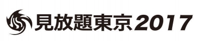 「見放題東京2017」来年3月に新宿ライブハウス全9会場にて開催決定！