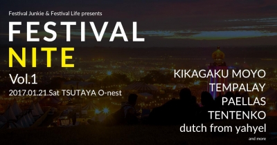 FESTIVAL NITE第2弾アーティスト発表！ PAELLAS、テンテンコ、dutch from yahyelの3組が追加