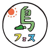 shima fes SETOUCHI 2022 〜百年つづく、海と森の音楽祭。〜