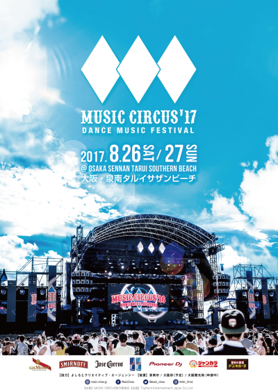 大阪アイデンティティを世界へ！「MUSIC CIRCUS’17」8月26日、27日にタルイサザンビーチにて開催