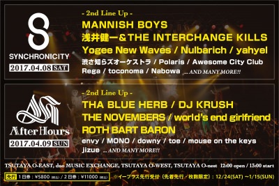 「SYNCHRONICITY’17」「After Hours’17」第2弾でMANNISH BOYS、ヨギー、yahyel、THA BLUE HERBなど10組追加