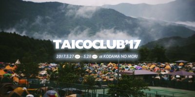 今週末開催の「TAICOCLUB’17」タイムテーブル発表