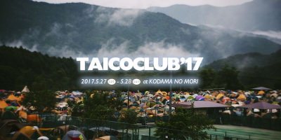 「TAICOCLUB’17」第1弾出演アーティスト発表で、cero、Daphni、黒田卓也ら5組発表