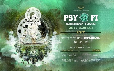 オランダ・アムステルダム発のトランスフェスティバル「Psy Fi Festival」が東京に再上陸
