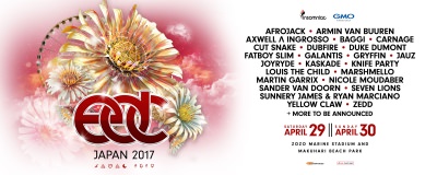 「EDC Japan 2017」 VIP 2日通し券がSOLD OUT！ 2/11（土）正午より他券種先行予約受付開始