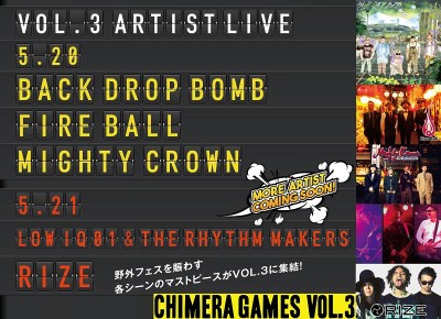 「CHIMERA GAMES VOL.3」第1弾で、BACK DROP BOMB、RIZE、MIGHTY CROWNら発表。渋さ知らズのステージに立てるワークショップも