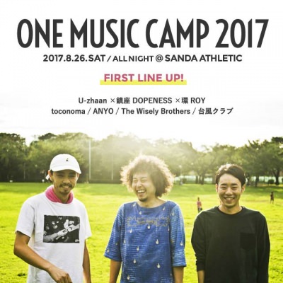 兵庫「ONE Music Camp 2017」第1弾で、U-zhaan×鎮座DOPENESS×環ROY、toconomaら発表