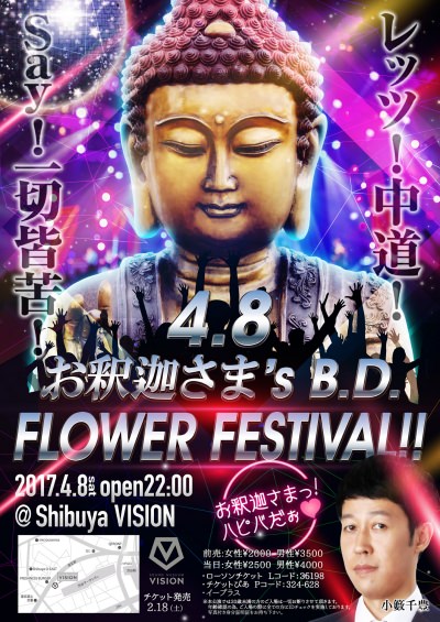 小藪千豊企画「お釈迦さま’s B.D. FLOWER FESTIVAL!!」が、4月8日(土)渋谷VISIONにて開催