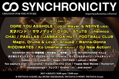「SYNCHRONICITY’17」「After Hours’17」第5弾発表で、OGRE YOU ASSHOLE、DYGL、PAELLAS、tricotら