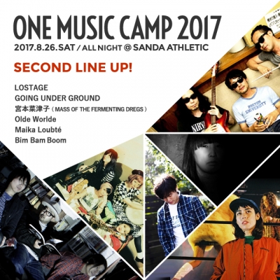 「ONE Music Camp 2017」第2弾発表でLOSTAGE、GOING UNDER GROUNDら追加