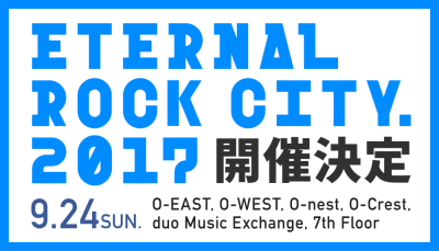 “エロフェス”の愛称で知られる「ETERNAL ROCK CITY. 2017」、2年ぶりとなる開催が決定