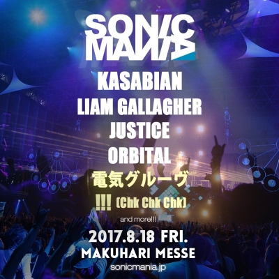 【SONICMANIA 2017】ソニマニ第3弾で電気グルーヴ、!!!(Chk Chk Chk)の出演が決定