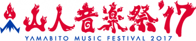 G-FREAK FACTORYが主宰する「山人音楽祭2017」9月に開催決定