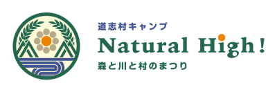 「Natural High! 2017」出演者&ワークショップ第1弾発表