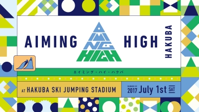 あのジャンプ台が舞台！？初開催の「AIMING HIGH HAKUBA」にスチャダラ、SALU、水カンの出演が決定