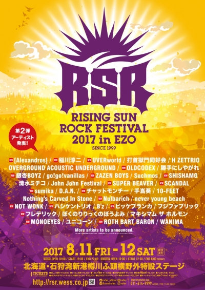 「RISING SUN ROCK FESTIVAL」第2弾発表で[Alexandros]、MONOEYES、NOT WONKら出演決定