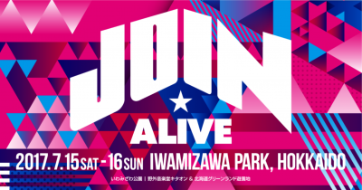 「JOIN ALIVE 2017」全出演者・ステージ割発表＆新ステージ「LAKE SIDE」登場