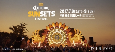 「CORONA SUNSETS FESTIVAL 2017」最終出演者発表でAutograf、スペアザ、七尾旅人ら