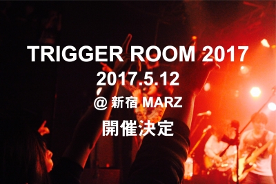 「TRIGGER FES」主催の学生団体が「TRIGGER ROOM 2017」を開催！踊ってばかりの国、tetoら出演決定