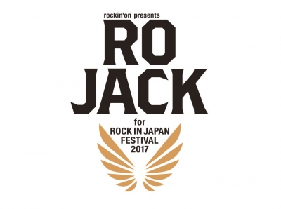 「RO JACK」のライブ選考進出アーティスト全45組発表＆「RO JACK SUMMER FINAL 2017」の招待受付もスタート