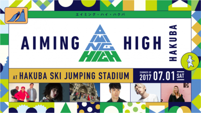 スキー台が舞台の「AIMING HIGH HAKUBA」タイムテーブル発表で水カンがトリに